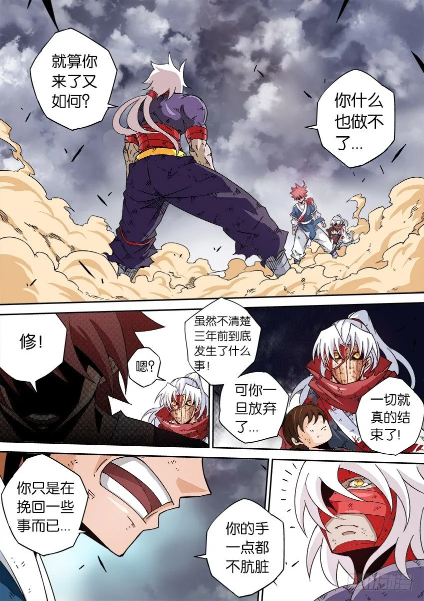 041：奔溃！！ 第14页