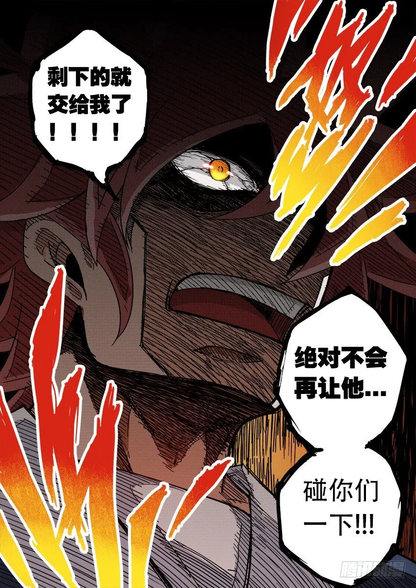 041：奔溃！！ 第15页
