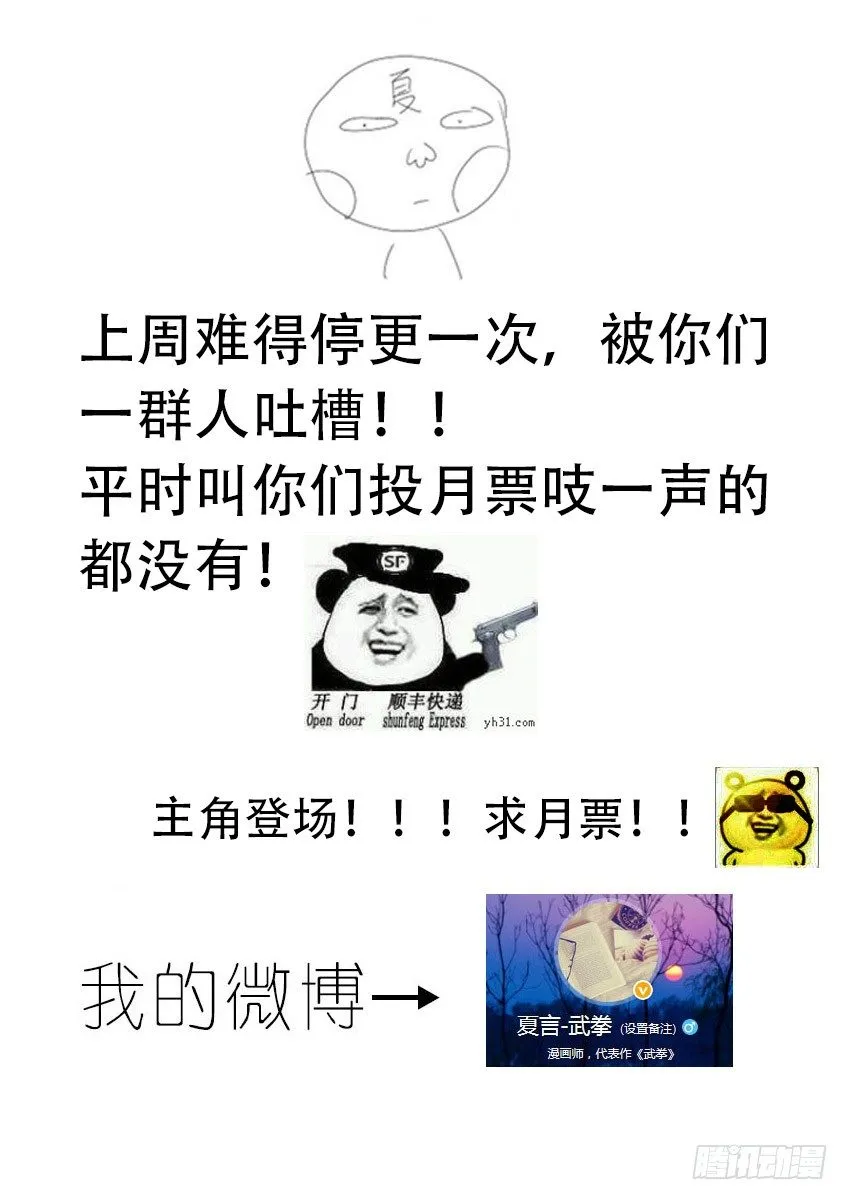 041：奔溃！！ 第16页