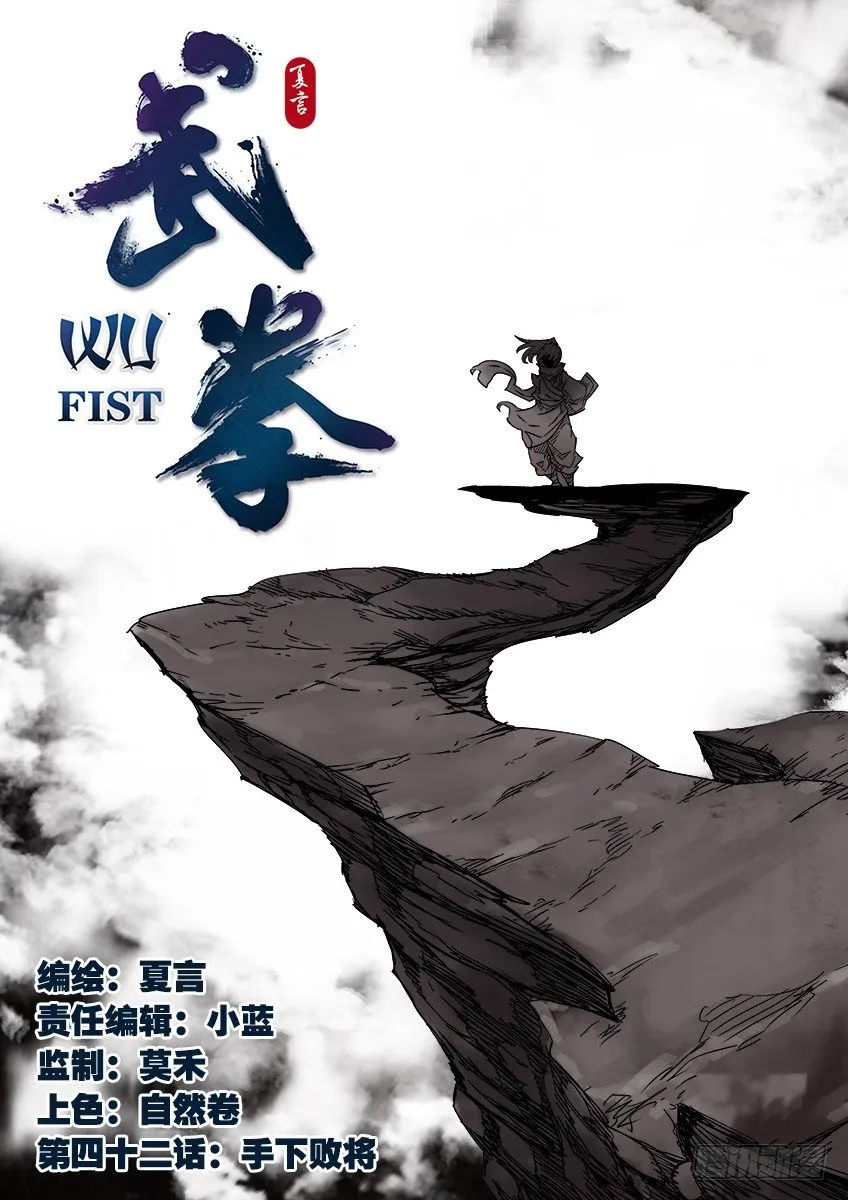 042：手下败将？ 第1页