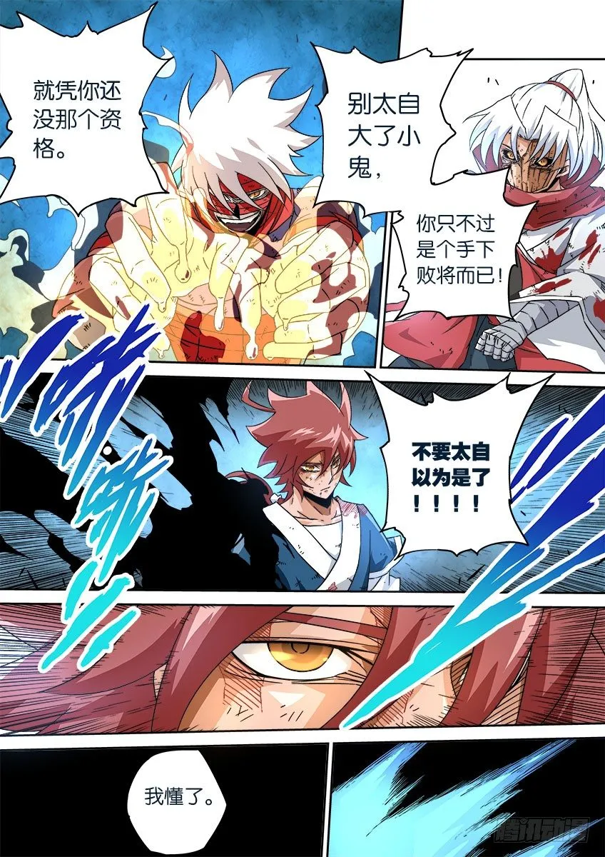 042：手下败将？ 第4页