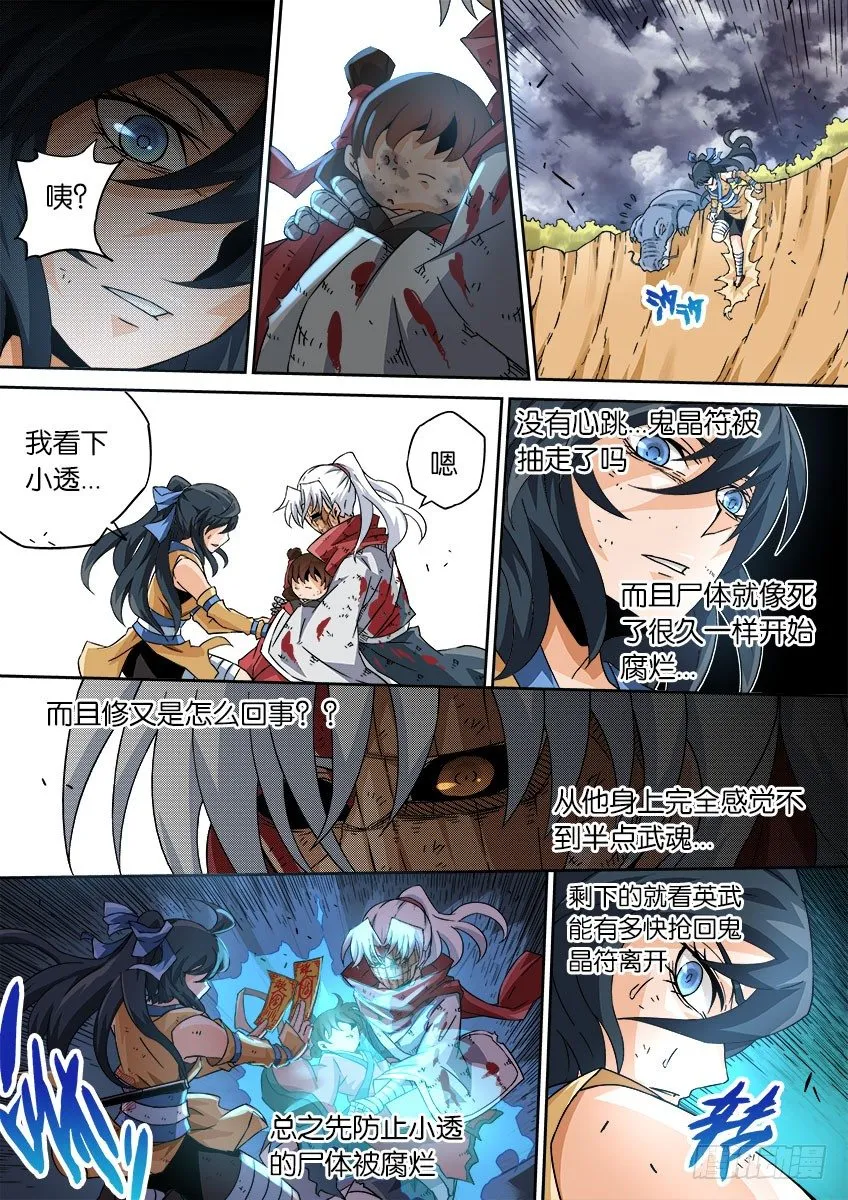 042：手下败将？ 第7页