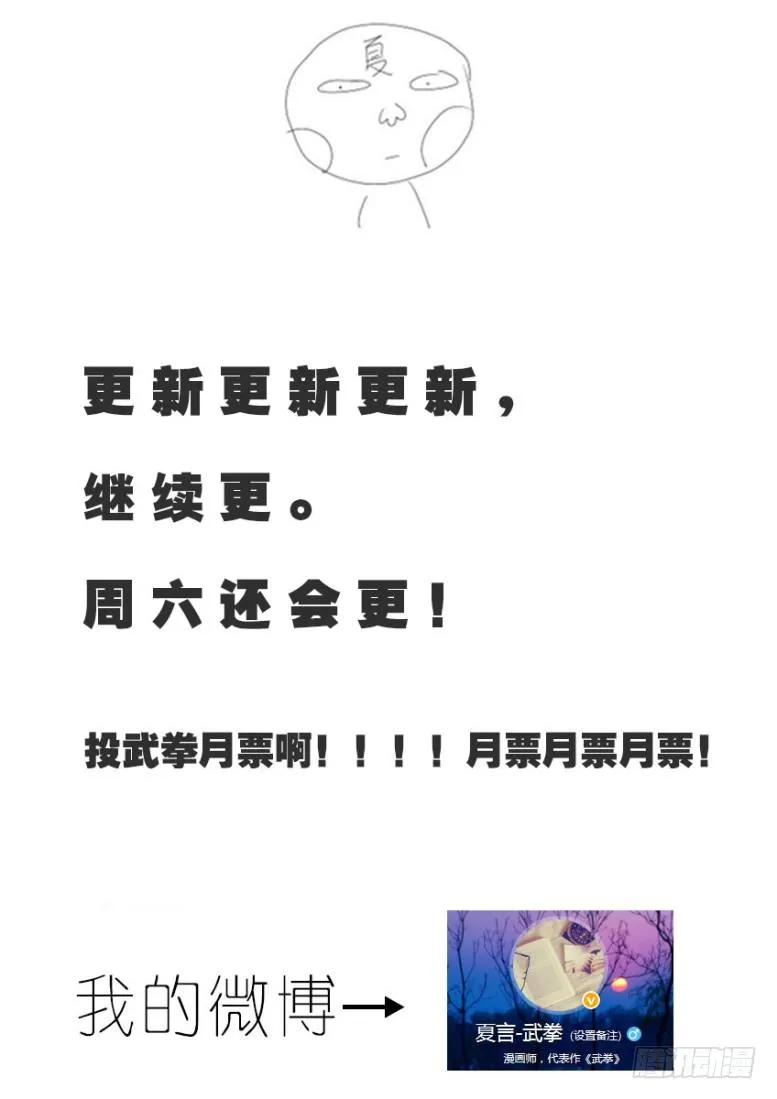 042：手下败将？ 第13页