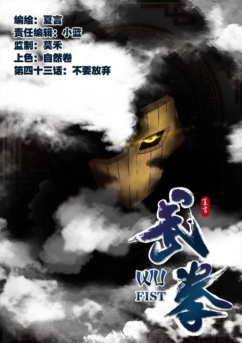 043：不要放弃！ 第1页