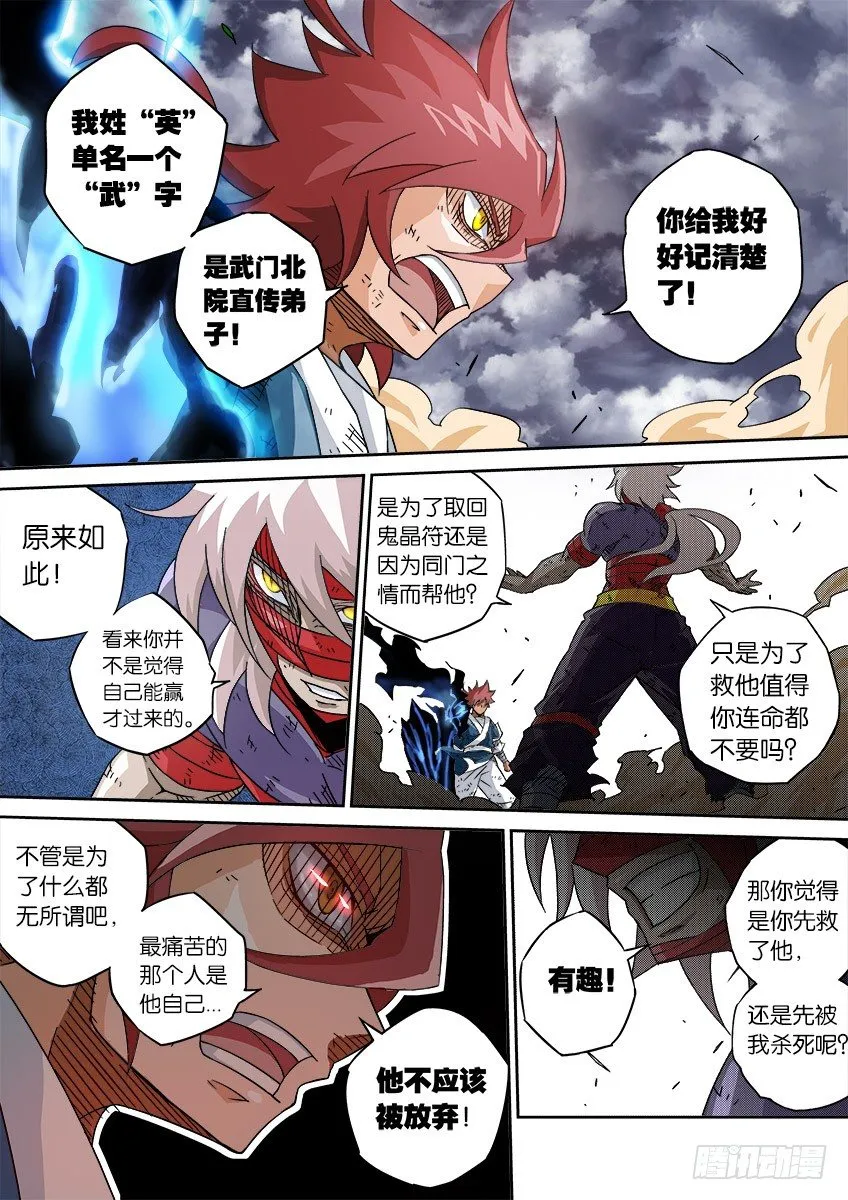 043：不要放弃！ 第3页