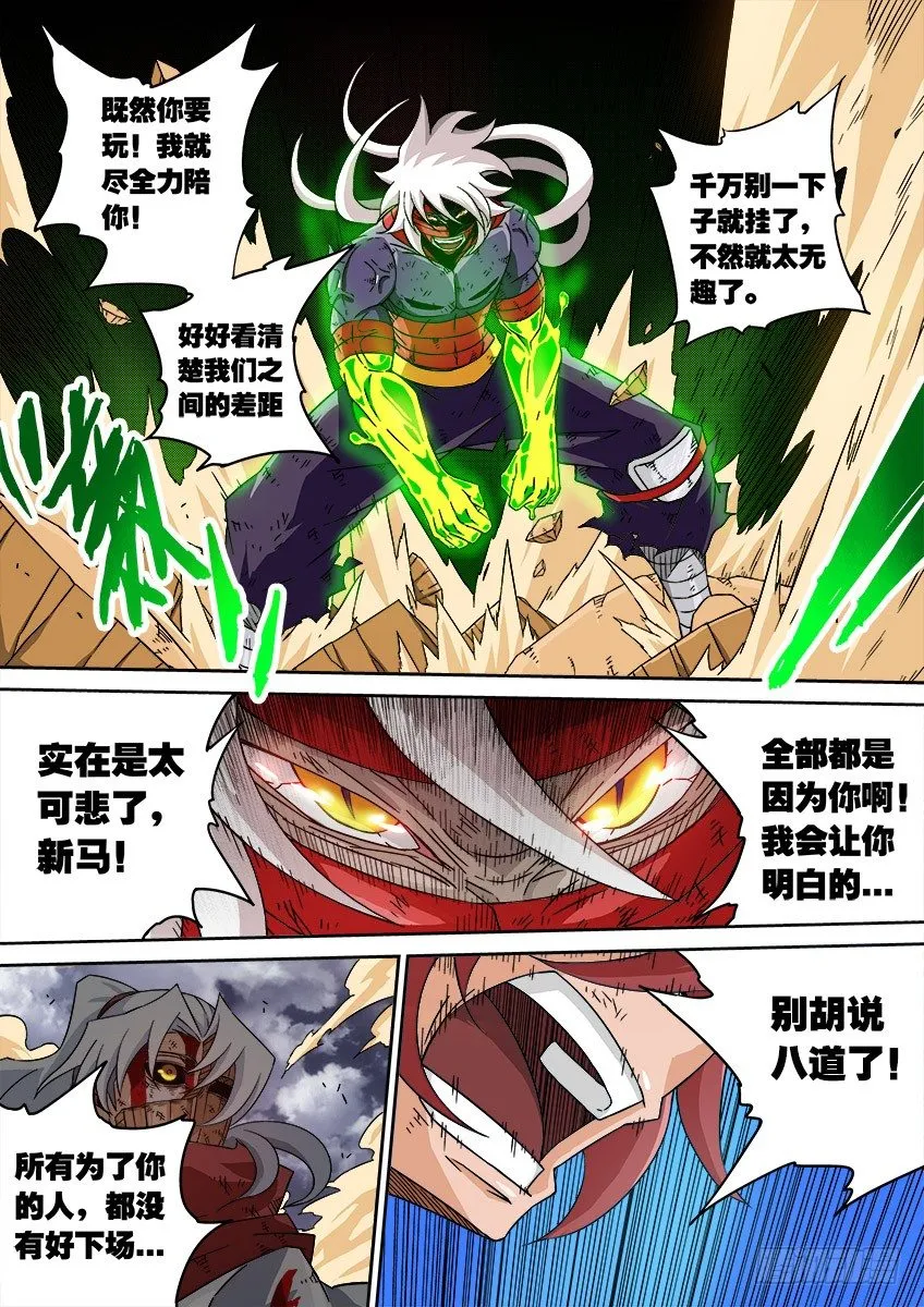 043：不要放弃！ 第4页