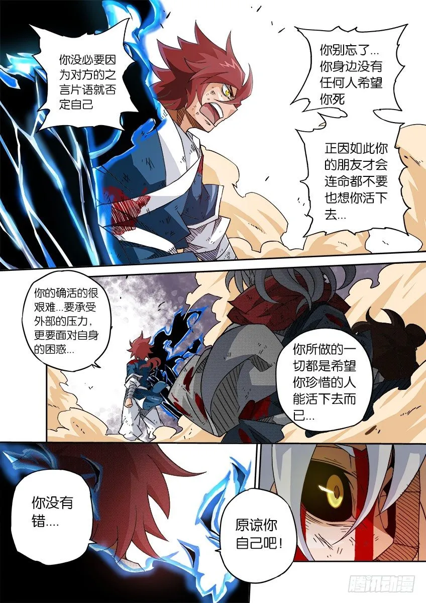 043：不要放弃！ 第5页