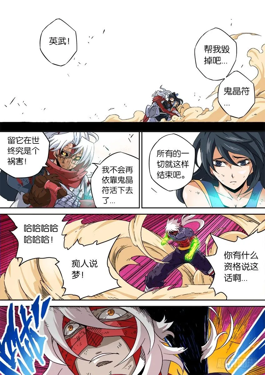 043：不要放弃！ 第6页