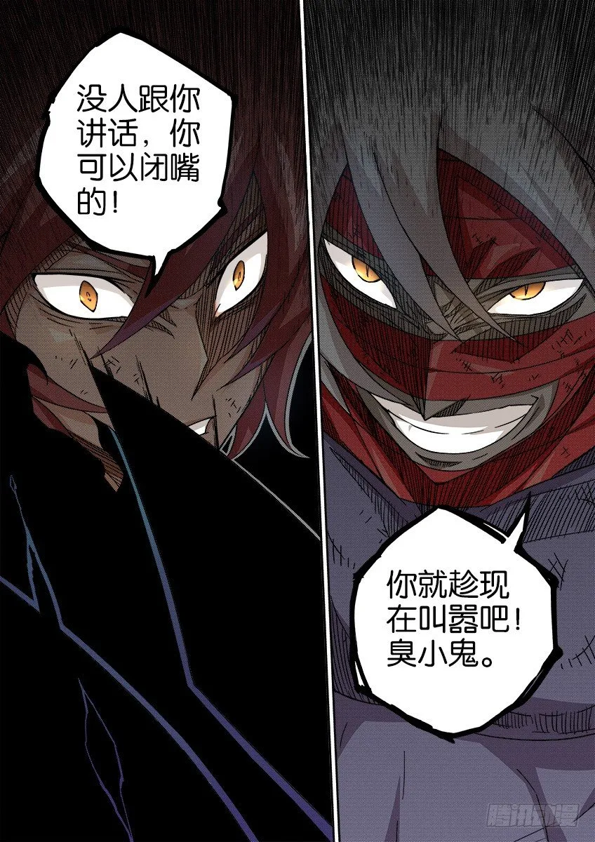 043：不要放弃！ 第7页