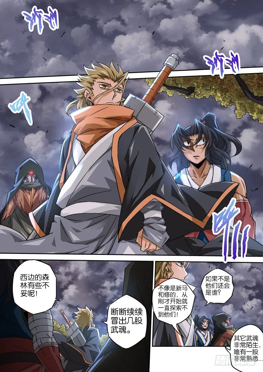 043：不要放弃！ 第8页