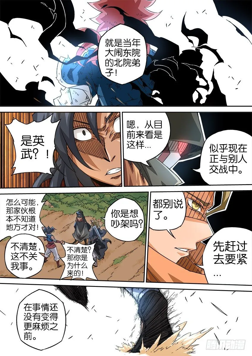 043：不要放弃！ 第9页