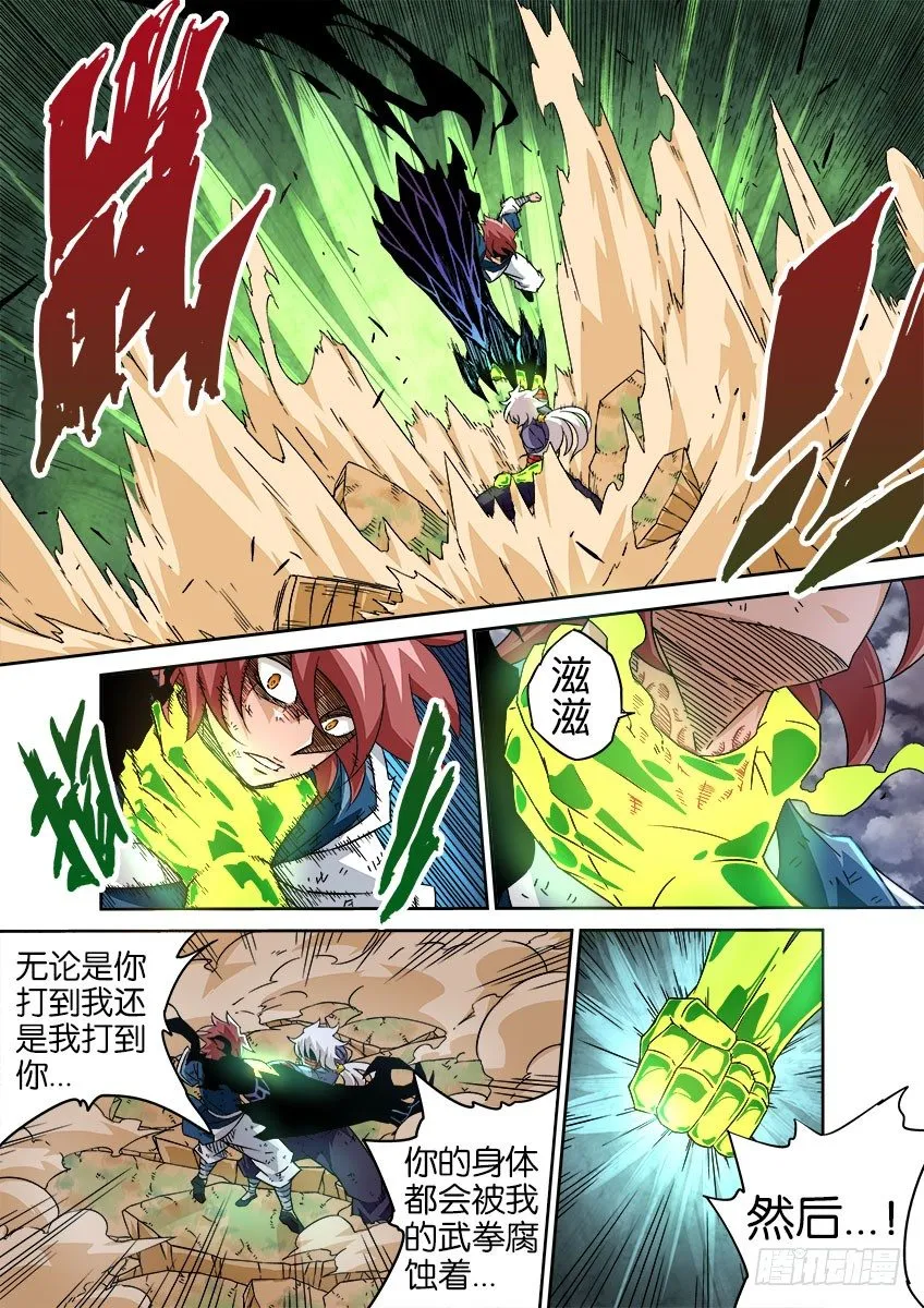 043：不要放弃！ 第10页