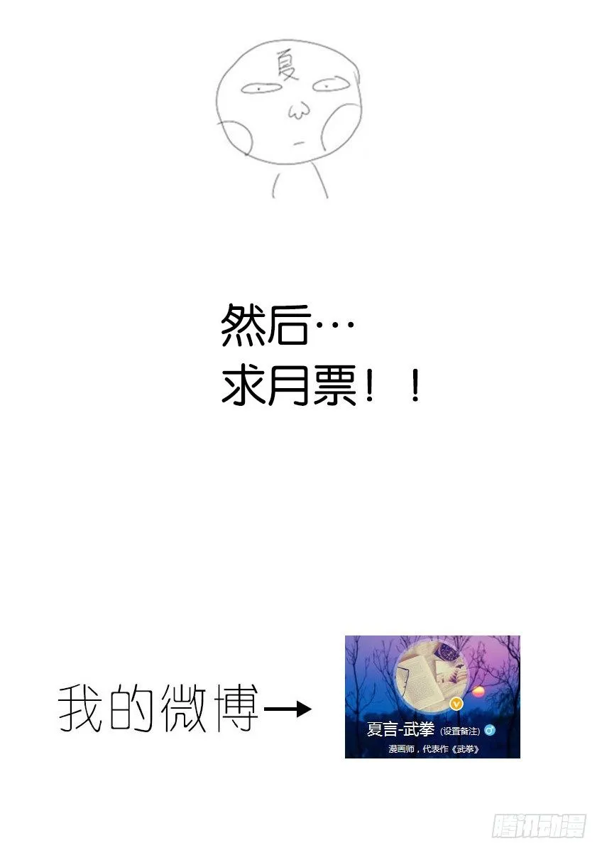 043：不要放弃！ 第11页