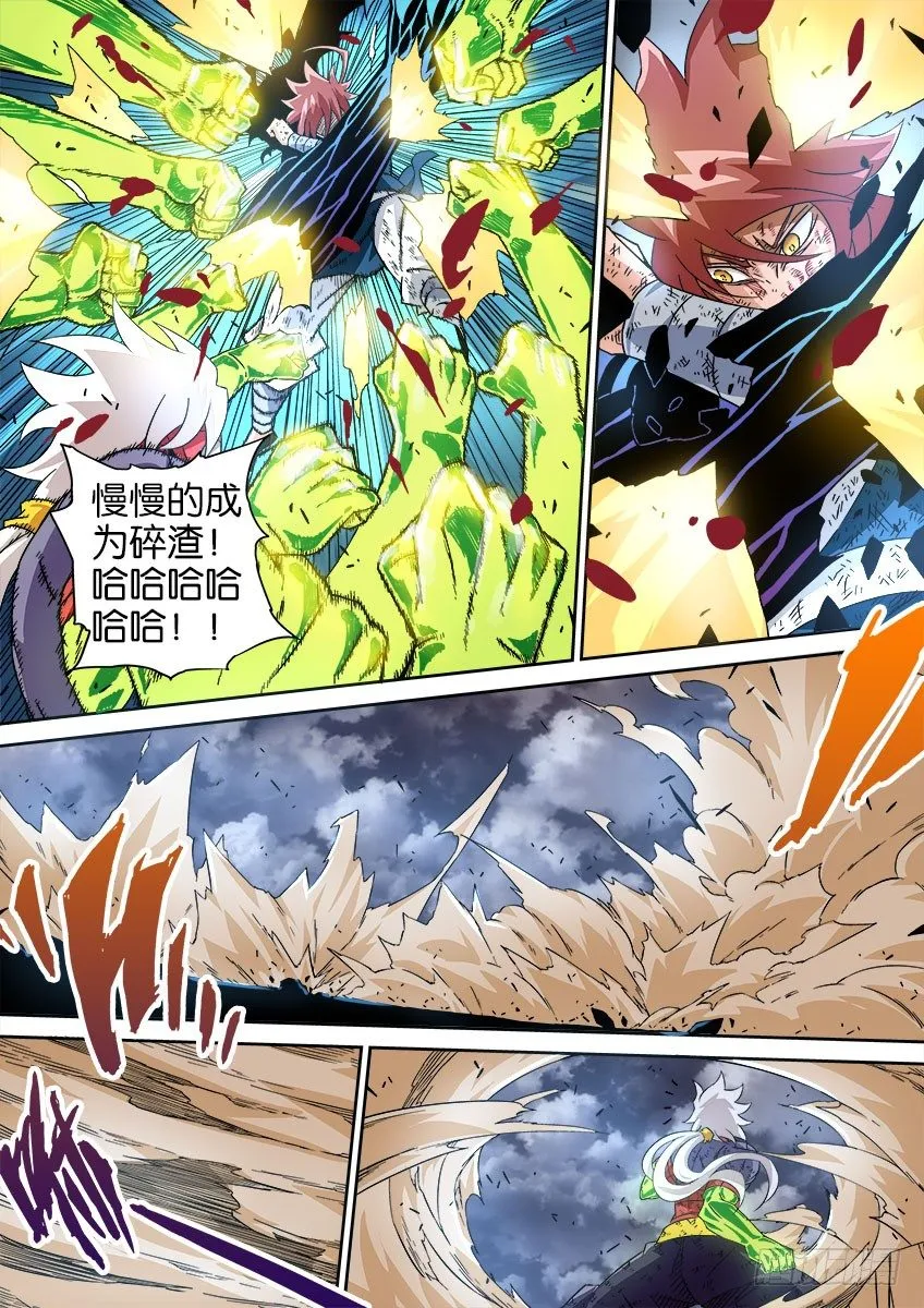 044：被封印的武拳 第2页
