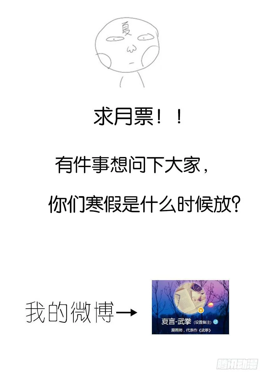044：被封印的武拳 第10页