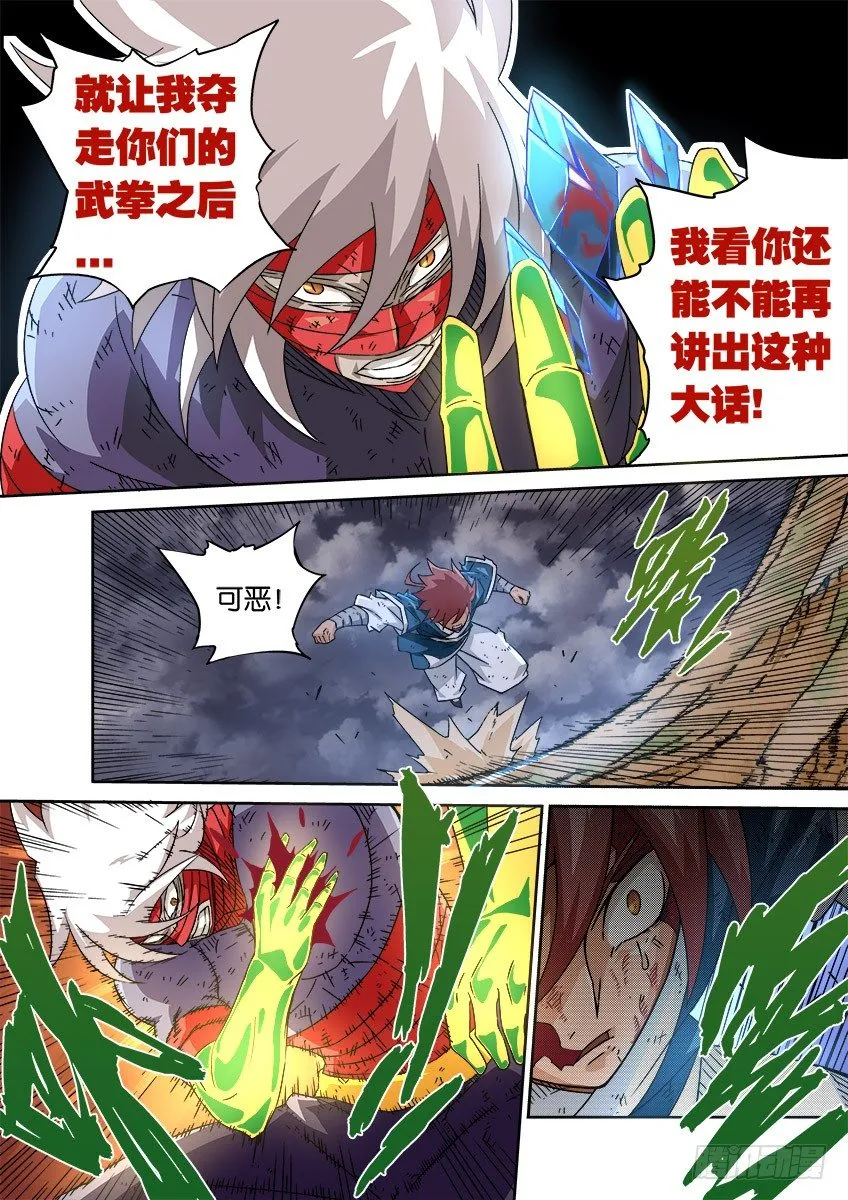 0045：新的力量 第2页