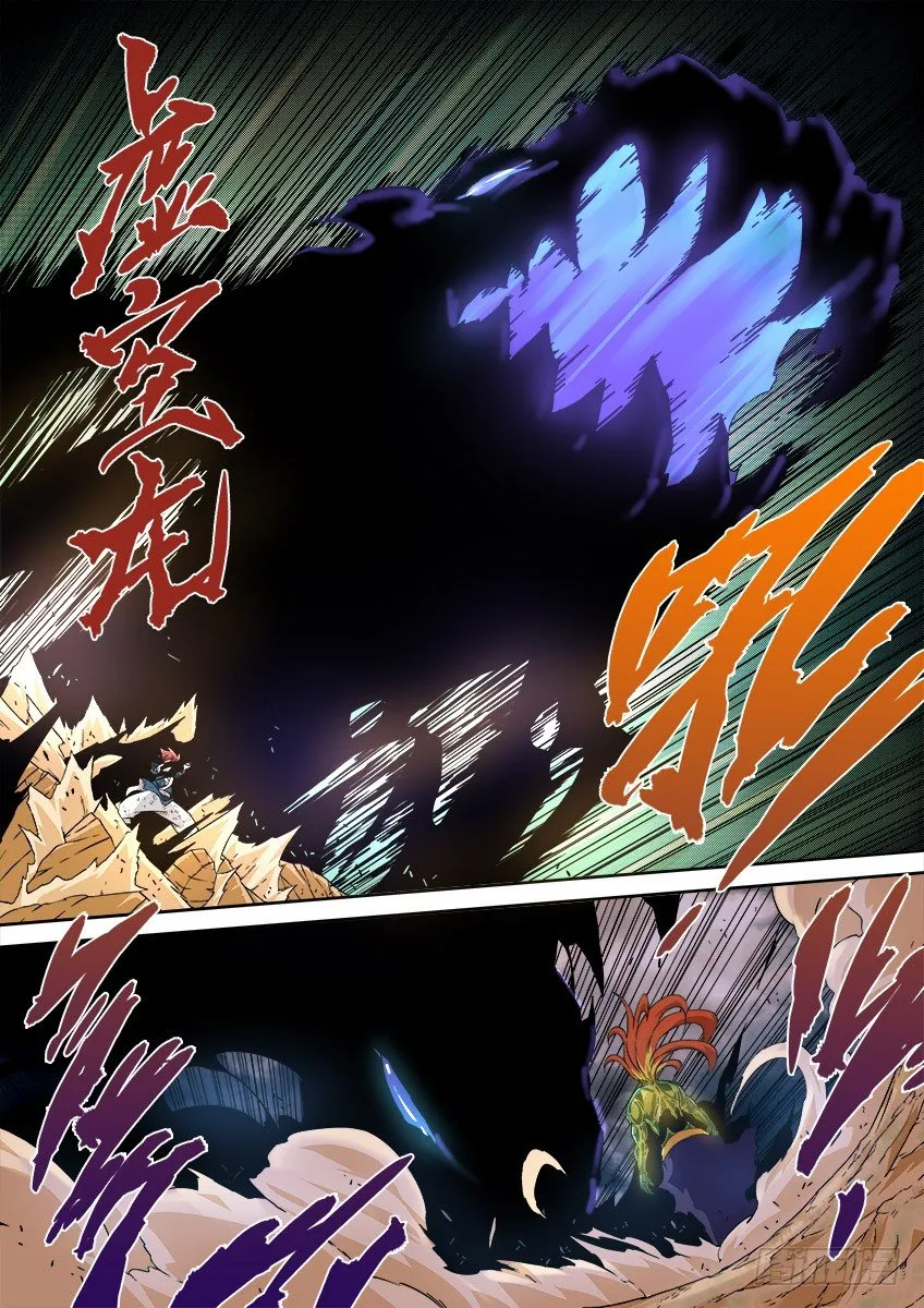 0045：新的力量 第12页