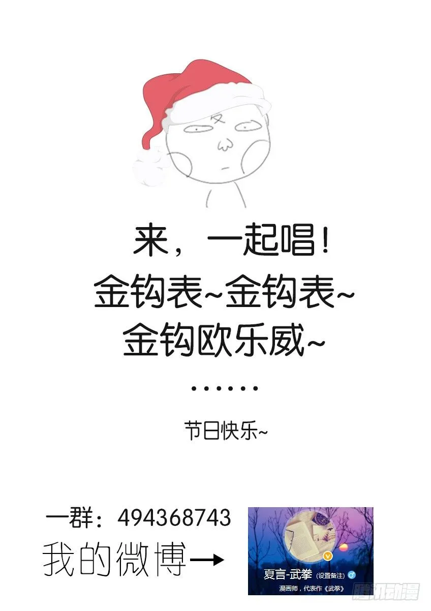 046：鲁莽的终点 第13页