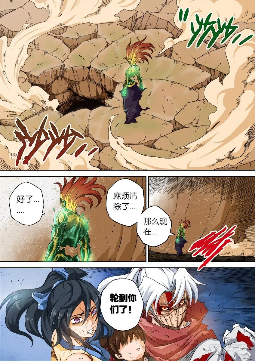 047：一个都不许跑！ 第2页