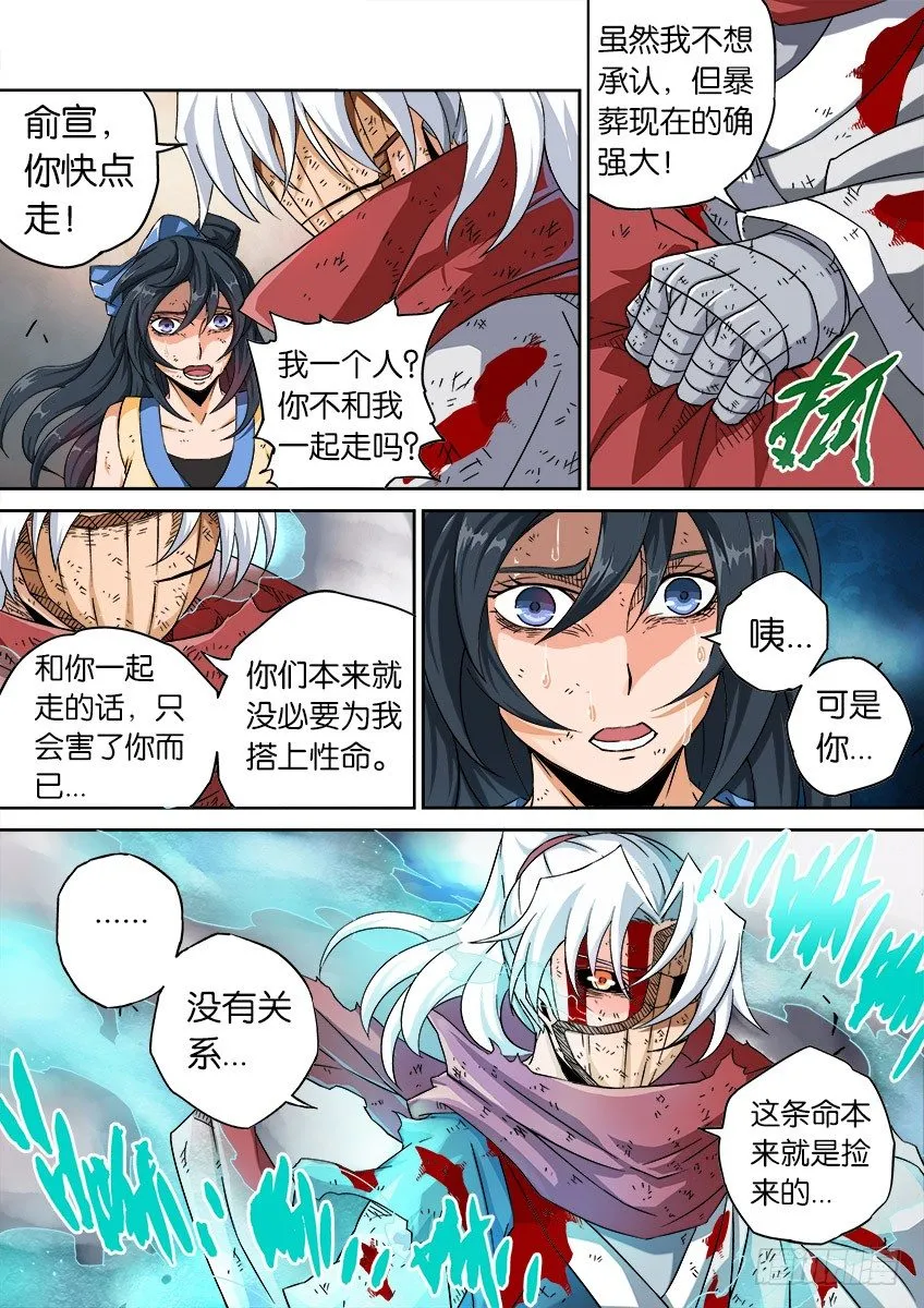 047：一个都不许跑！ 第3页