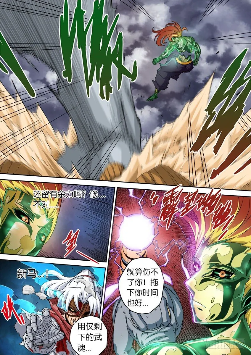 047：一个都不许跑！ 第7页