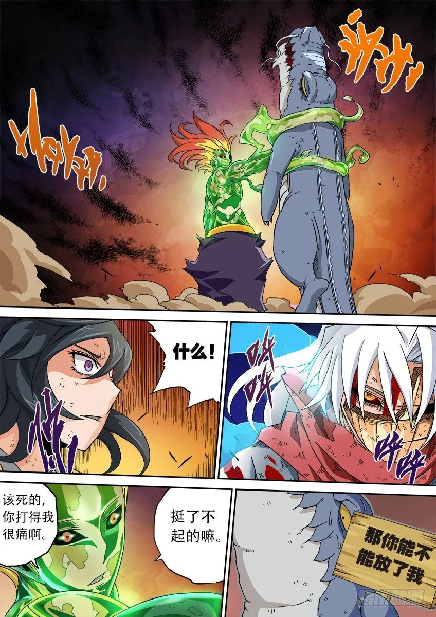 047：一个都不许跑！ 第10页