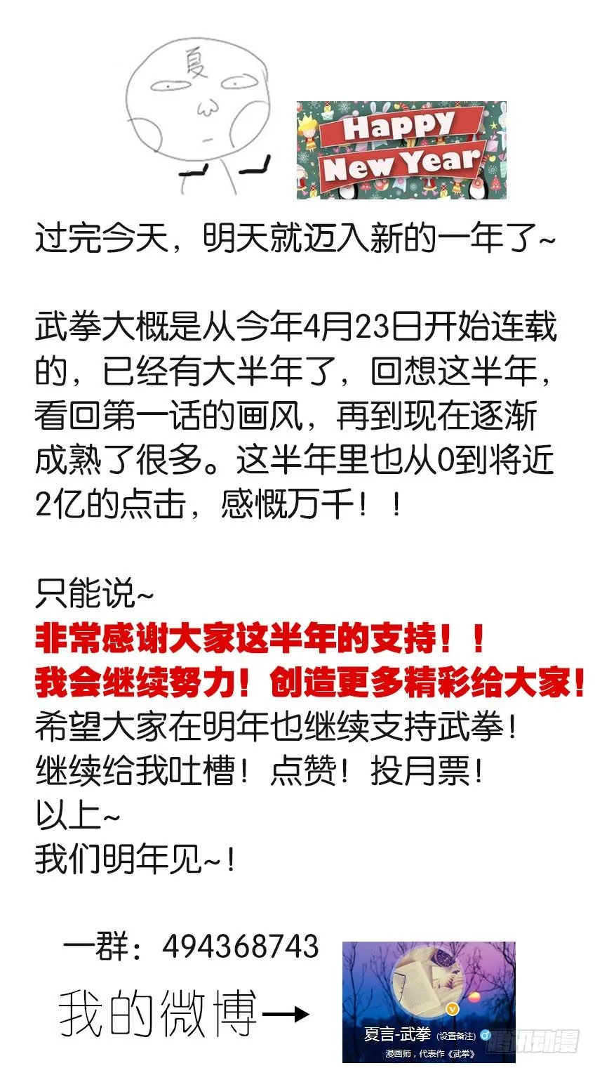 047：一个都不许跑！ 第12页