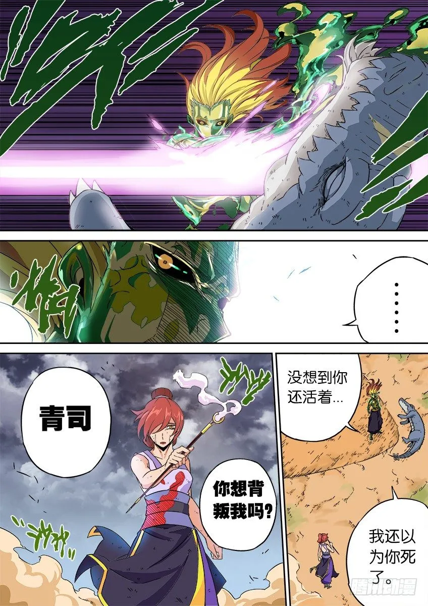 048:人渣！ 第2页