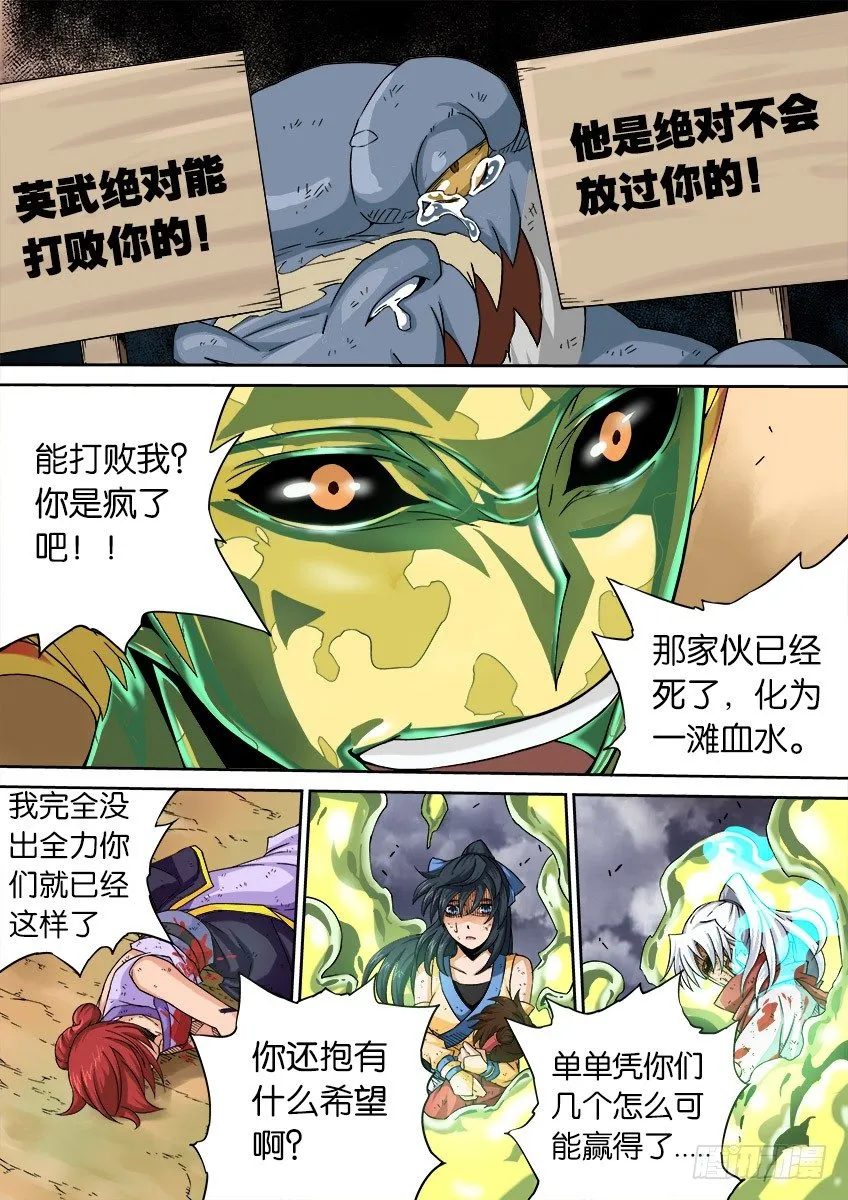 048:人渣！ 第8页