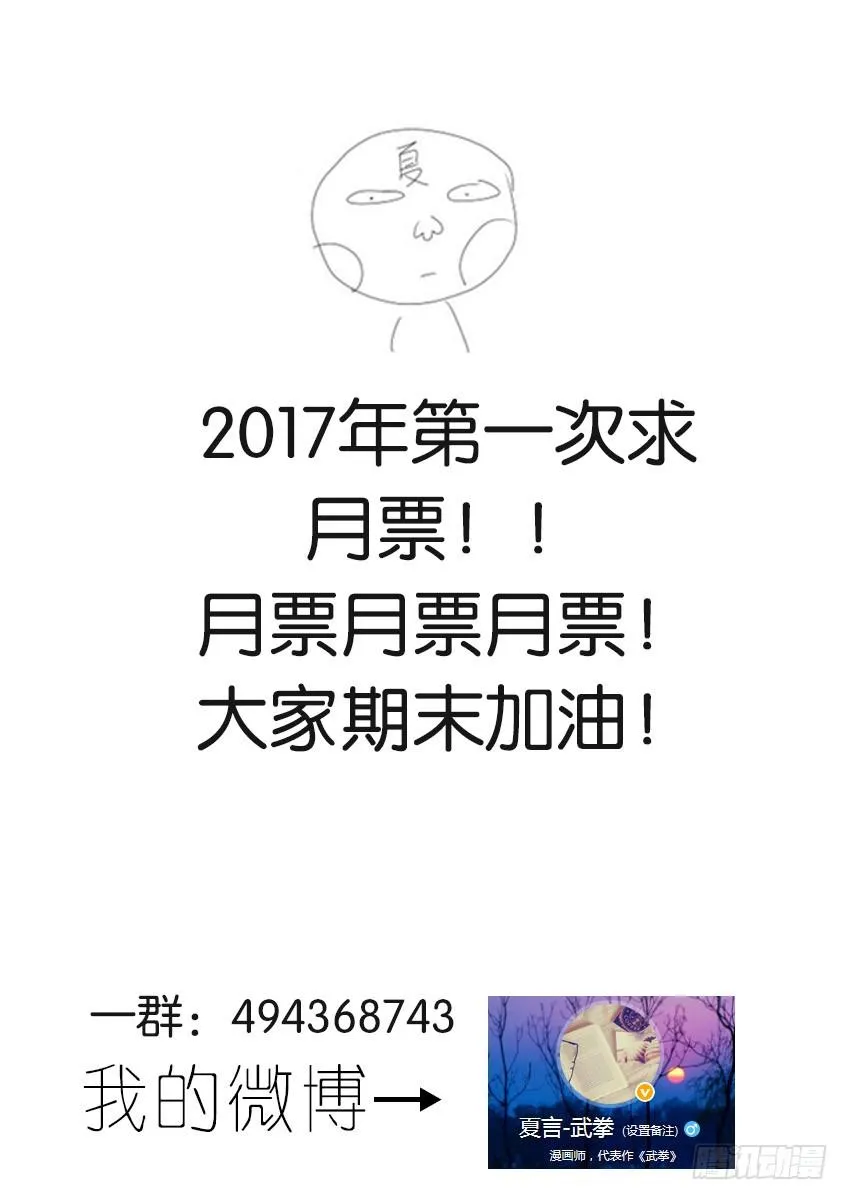 048:人渣！ 第12页