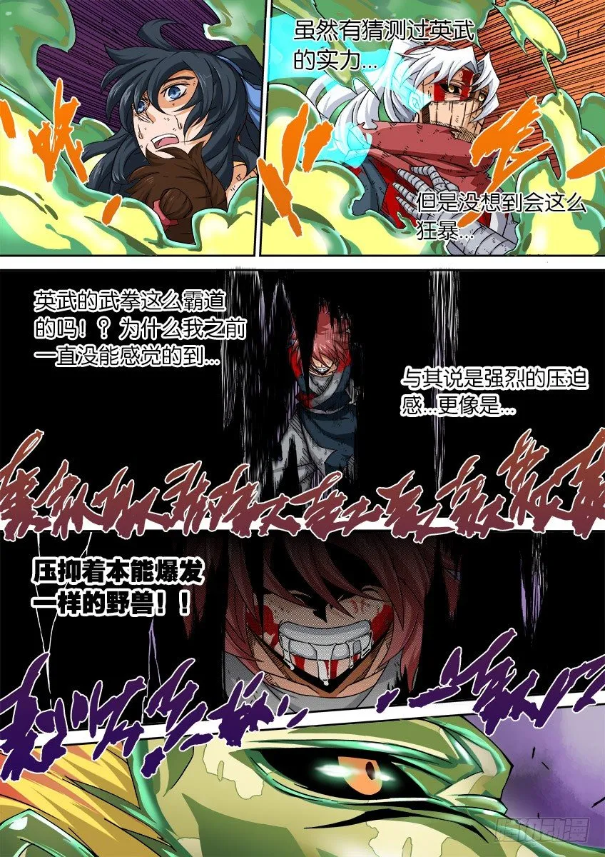 049：解除封印！ 第2页