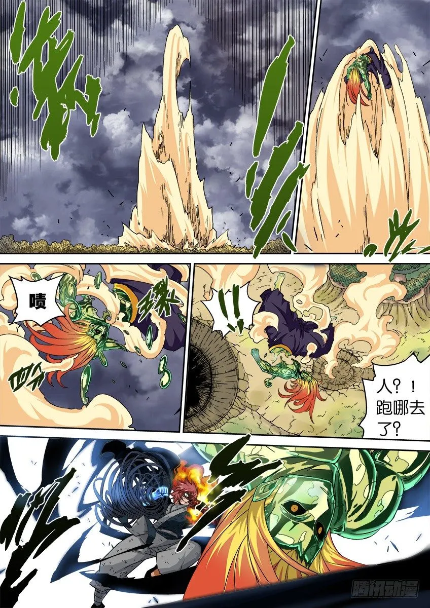 049：解除封印！ 第7页