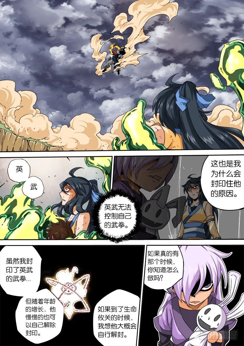 049：解除封印！ 第9页