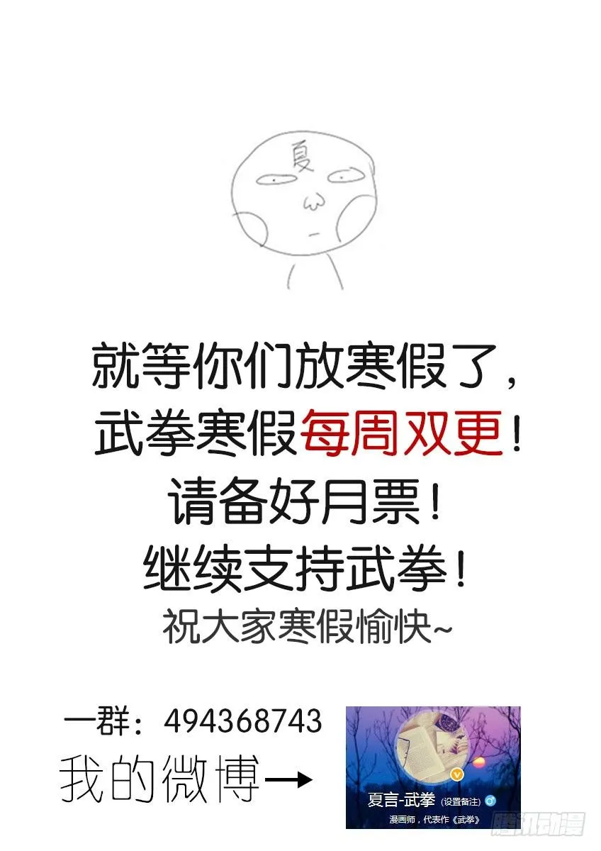049：解除封印！ 第12页