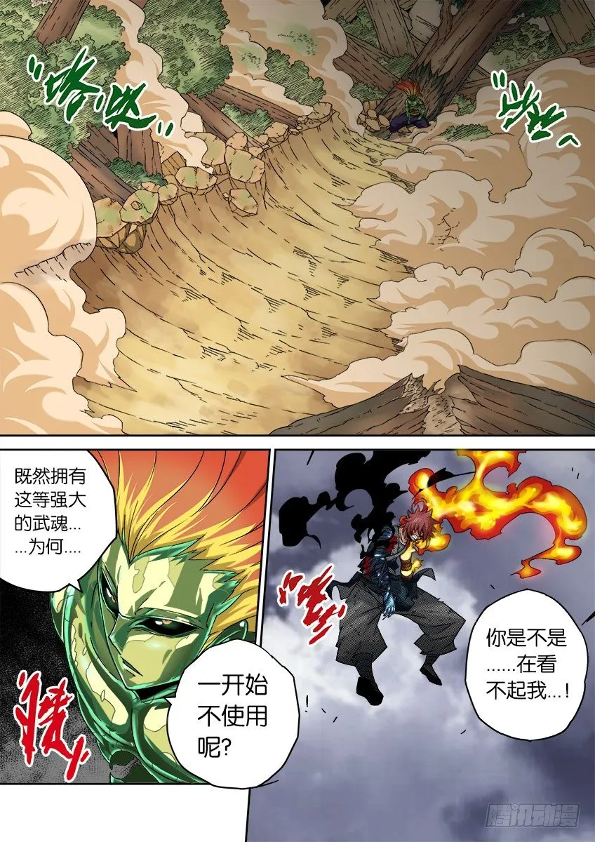 050：真正的实力 第2页