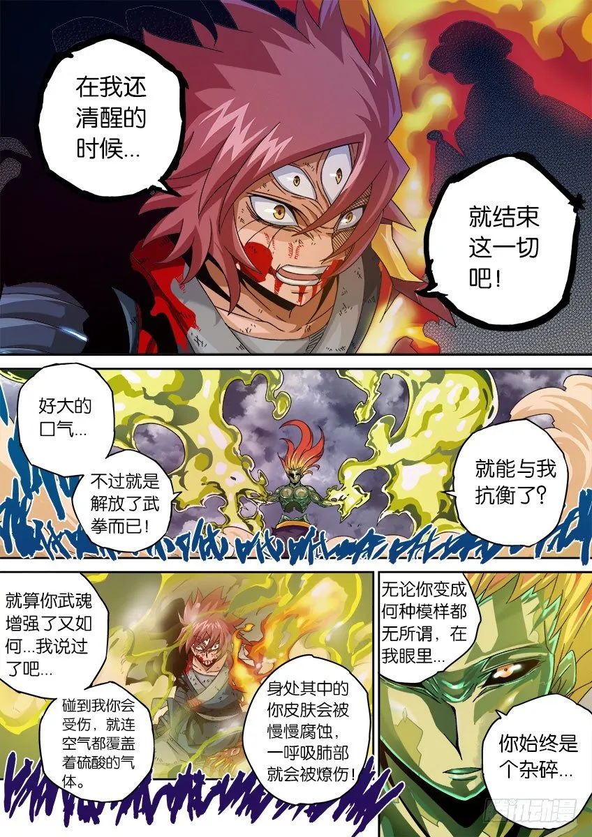 050：真正的实力 第4页