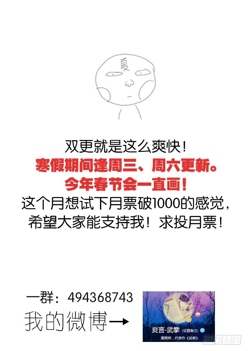 050：真正的实力 第13页
