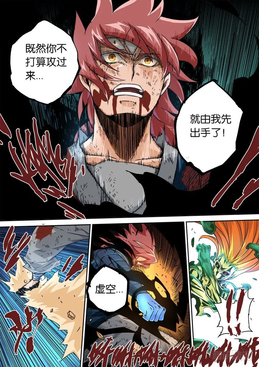 051：最强腐蚀！ 第4页