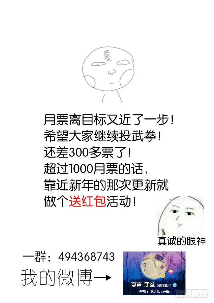 051：最强腐蚀！ 第12页