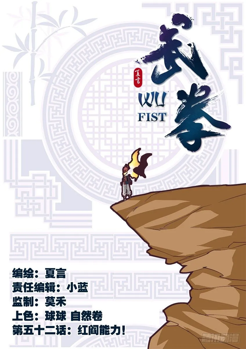 052：红阎能力！ 第1页