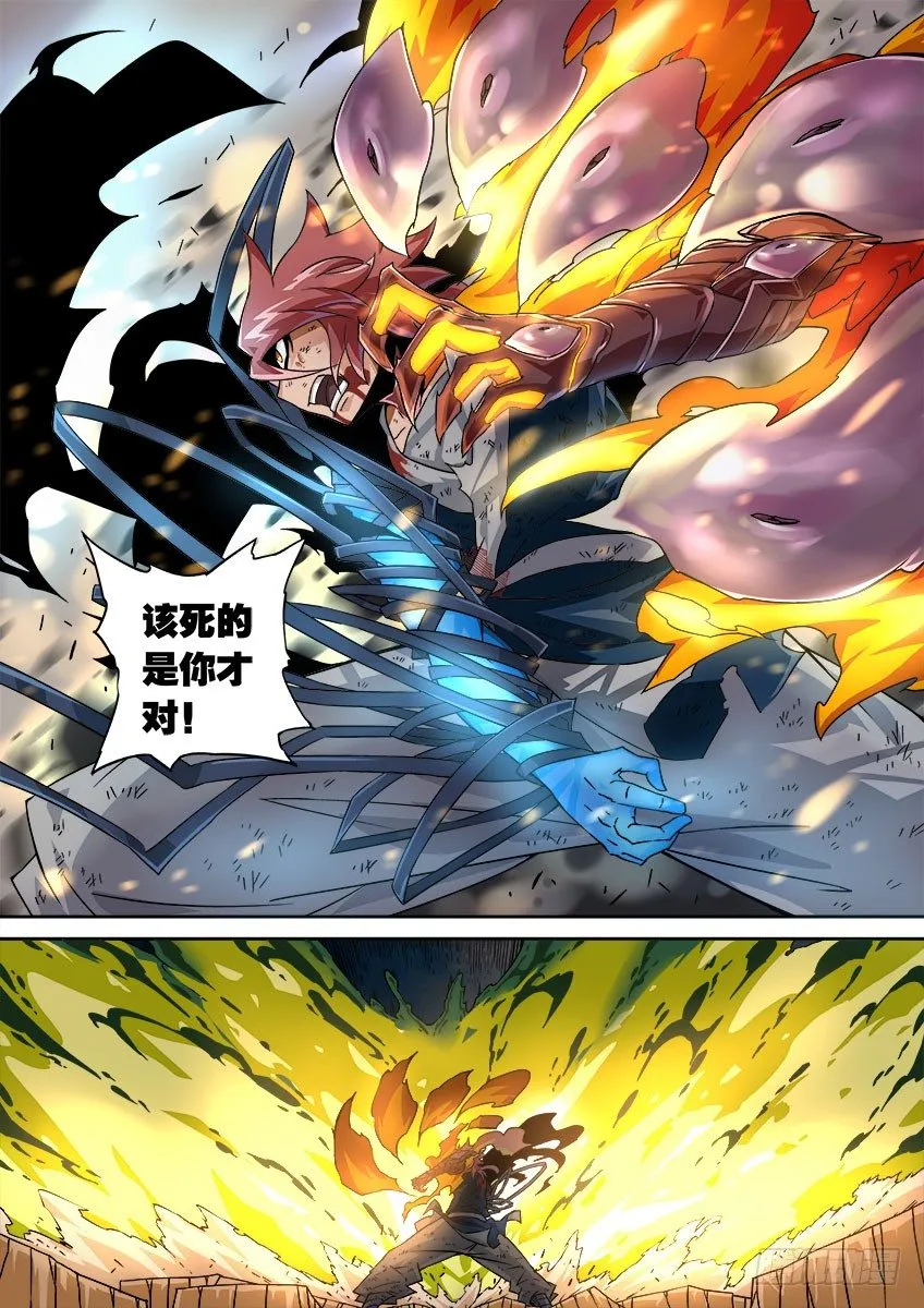 052：红阎能力！ 第4页