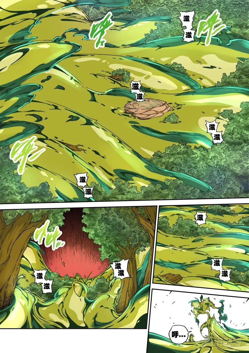 052：红阎能力！ 第5页