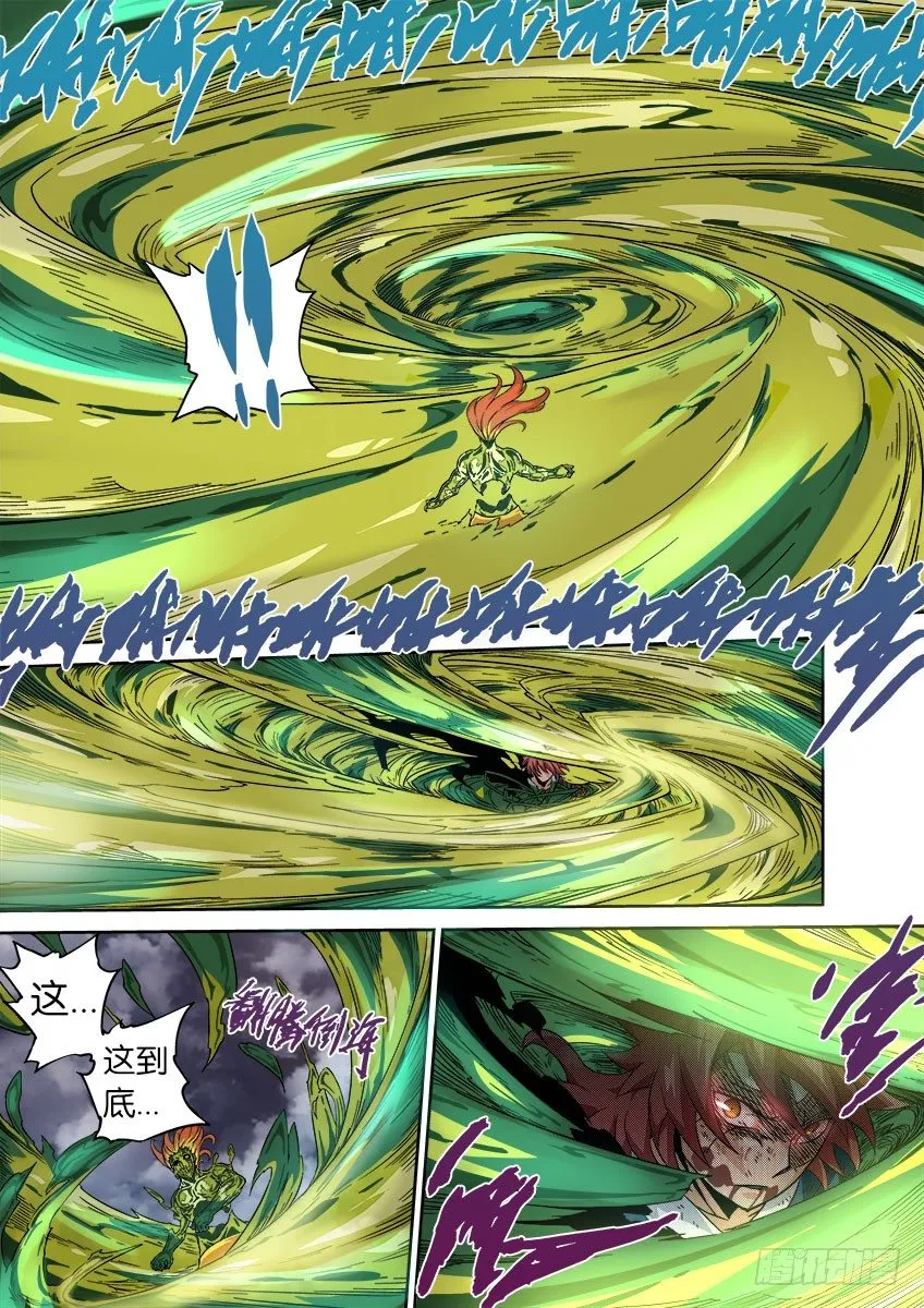 052：红阎能力！ 第7页