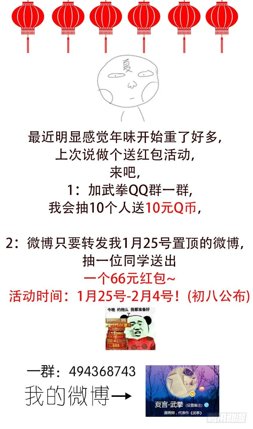 052：红阎能力！ 第11页