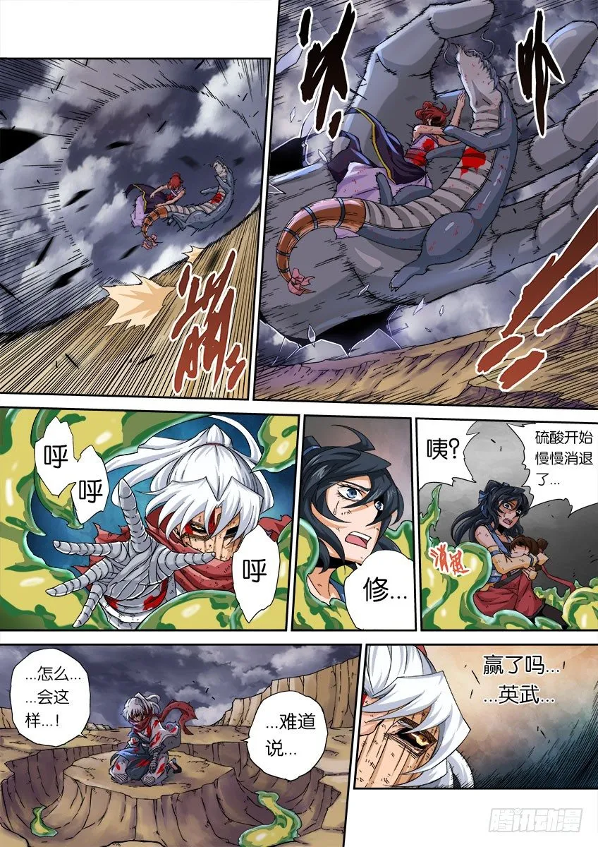 053：真正的模样？！ 第7页