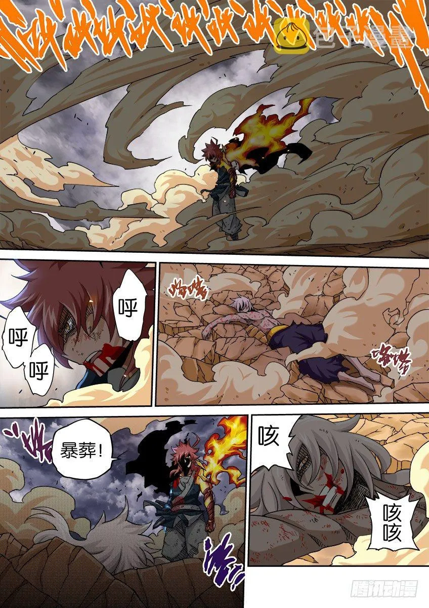 053：真正的模样？！ 第9页