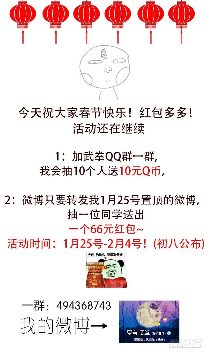 053：真正的模样？！ 第15页