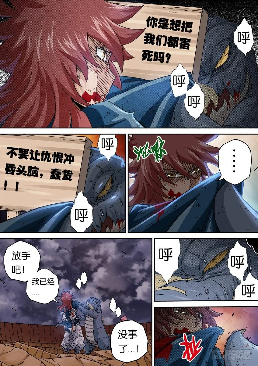 054：道出真相！ 第6页