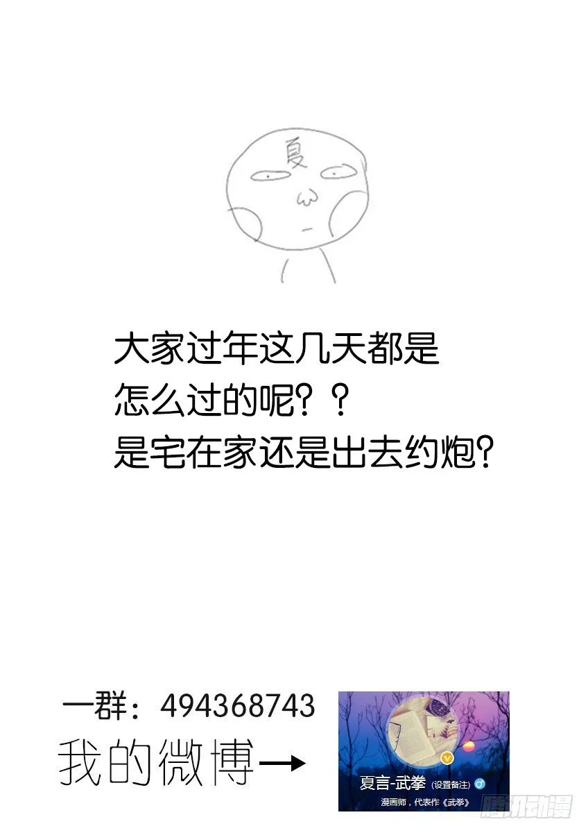 054：道出真相！ 第12页