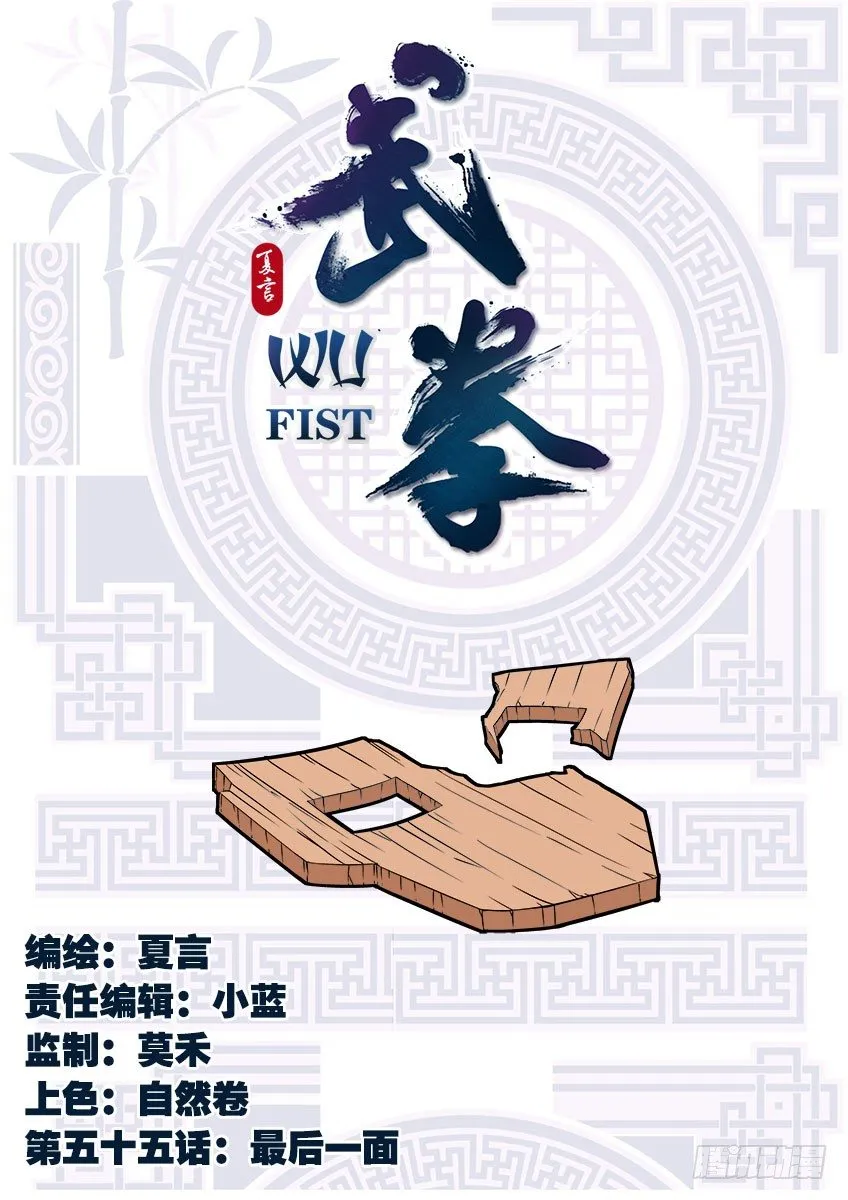 055：最后一面 第1页